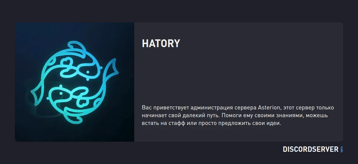 Hatory Renza Hatory — мониторинг Discord сервера, статистика и рейтинг