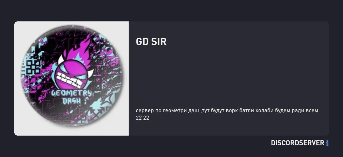 GD SIR — мониторинг Discord сервера, статистика и рейтинг