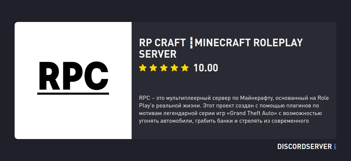 Liquid Rp Crafting RP Craft ┇Minecraft Roleplay server — мониторинг Discord сервера ...