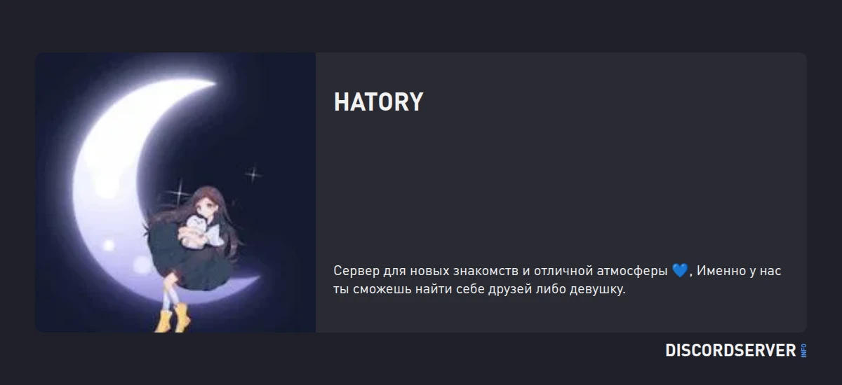 Hatory Renza Hatory — мониторинг Discord сервера, статистика и рейтинг