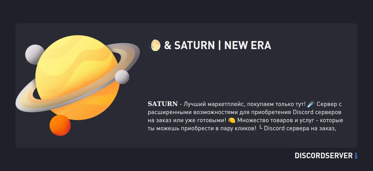Verified Files and Clips: What the Saturn Discord Server Is Sharing Right Now