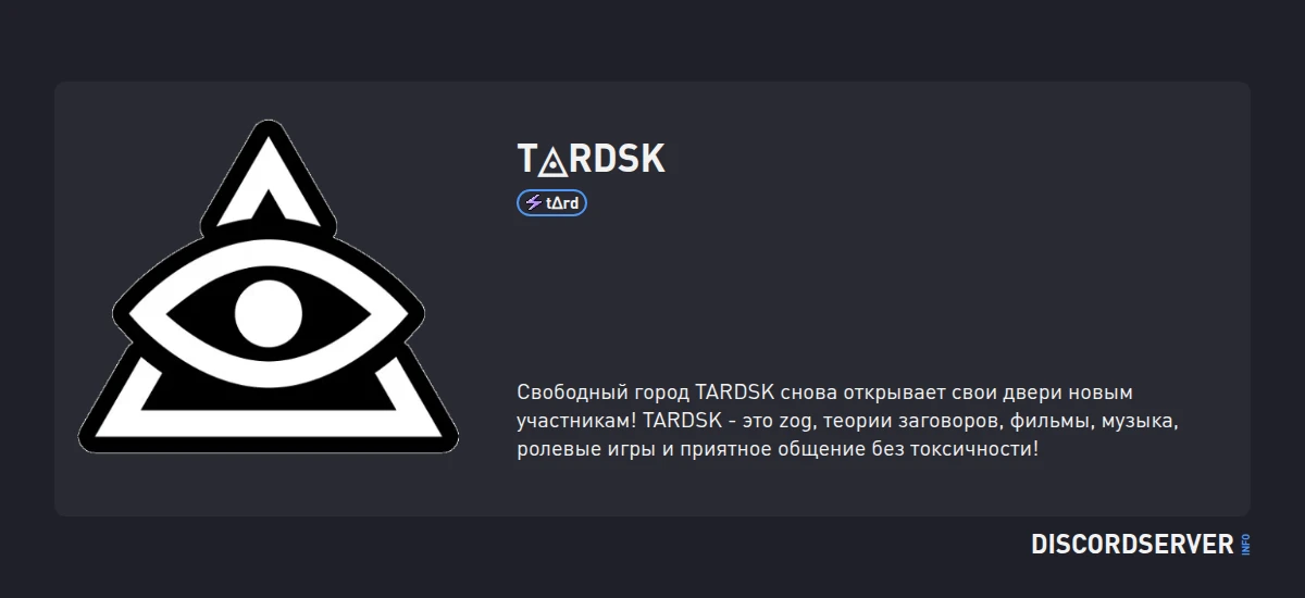 Kit Rdsk t rdsk — мониторинг Discord сервера, статистика и рейтинг