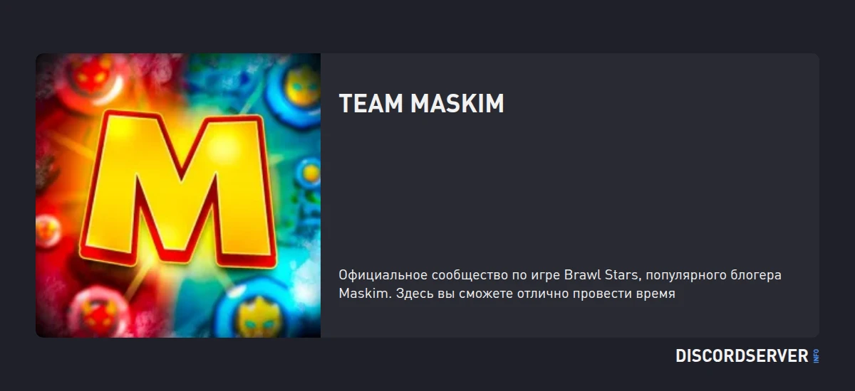 Team Maskim — мониторинг Discord сервера, статистика и рейтинг