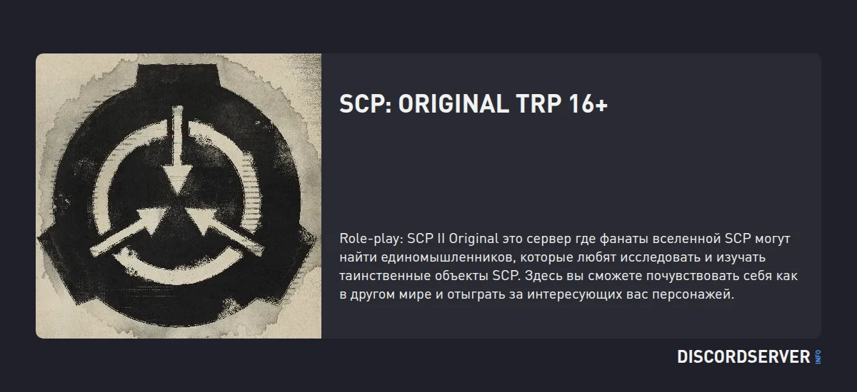 SCP: VOID TRP 16+ — мониторинг Discord сервера, статистика и рейтинг