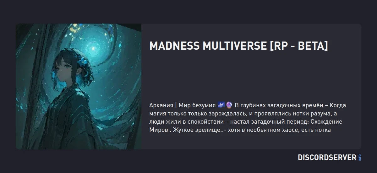 Madness Multiverse [RP - Beta] — мониторинг Discord сервера, статистика ...